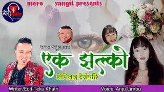 New Nepali Sad Love Story,ek jhalko(एक झल्को)By @anjulimbuofficial2442 @merosangit8290