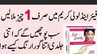 Add Just 1 Thing With Fair n lovely Cream And Get Full Fairness /Instant Skin Whitening Face Pack