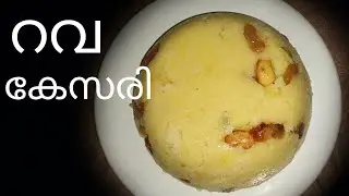 rava kesari | റവ കേസരി | perfect Rafzz