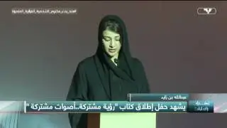 أخبار الإمارات – عبدالله بن زايد يشهد حفل إطلاق كتاب 