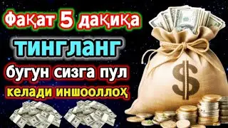ХАР ҚАНДАЙ МУАММОНИНГ КАЛИТИ УШБУ ДУОДА МУЖАССАМ || дуолар, дуо, кучли дуолар | The Power of Pray