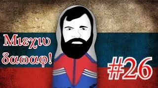 MIECIU DAWAJ! #26 (ostatni) - TOP 10 mundialowych dzbanów