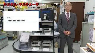 東洋計測器ショールーム「AKIBA SOLUTION SQUARE」紹介【ADCMT編】