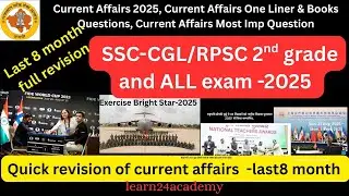 Current Affairs 2025, Current Affairs One Liner & Books Questions, Current Affairs Most ImpQuestion