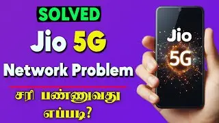 Jio 5g Network Problem Tamil | Jio 5g Network Issue Tamil (Fix) 📶⚠️🔧 | Tech Tamilan