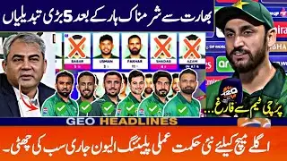 Agha Salman Made 5 Changes in Pak Team Playing 11 After Losing vs India T20 WC 2026 Match
