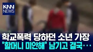 The tragic final words of a teenager who made a living as a deliveryman... / KNN