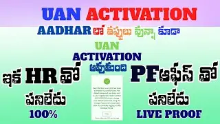 UAN Activation New Process through UMANG App 2025 in Telugu | Details Mismatch Problem Solved