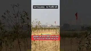 greater Noida nearby metro plot for sale