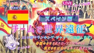 1/26「修行の旅」シーズン３世界遠征 第１０回 #070【slither.io　スリザリオ 視聴者参加型 LIVE 実況 VTuber 】