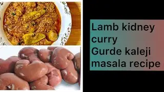 Lamb kidney curry | Gurde kaleji masala recipe | Quick and simple | #lamb #kidney #kaleji