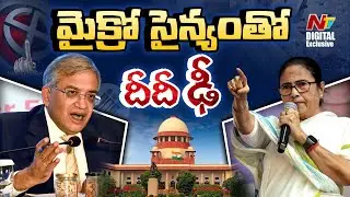 West Bengal Elections: Controversy Over EC&rsquo;s Micro-Observer Deployment | NTV Digital Exclusives