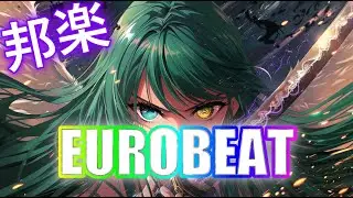 【作業用BGM】祝・登録者1000人！感謝を込めて EUROBEAT×Rock ｜ 重低音 × 疾走感 × 依存症 ユーロビート 邦楽 オリジナル Playlist 【2時間】