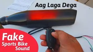 Sports Bike ka Sound Dega ye - King Indian - King Indian