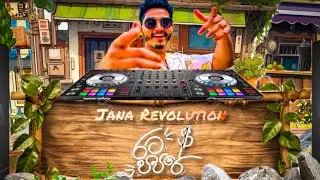 RATA PAPARE - Official Music Lyrics Video - JANA Ft Chiny4Ever