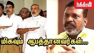 பா.ஜ.க வை தோலுரித்த திருமாவளவன்.. Thirumavalavan Furious Speech | BJP-RSS Fascism