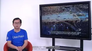 Watch Usechain Official Video with Founder/CEO, Professor Cao