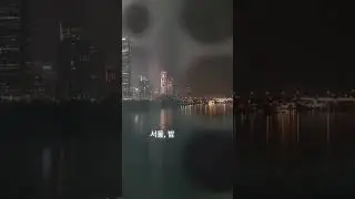 TRAVEL KOREA WITH ME // SEOUL Han River, night view