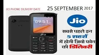 JIO PHONE DELIVERY DATE 25 SEPT 2017, sbse pahle kis state me hogi
