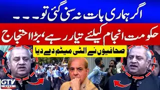 PFUJ Afzal Butt Big Warning | Journalists Protest After Islamabad Police Storm National Press Club
