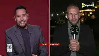 CAN 2025 - حلقة السبت 27/12/2025 مع كريم رمزي - الحلقة الكاملة