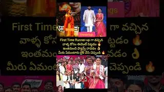 first time Runner-up గా వచ్చిన వాళ్ళ కోసం ఈవెంట్ పెట్టడం 🔥 ఇంత మంది ఫ్యాన్స్ రావడం 👌 #dance #love