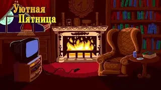Уютная Пятница #29 | SEGA: Battletoads & Double Dragon, Snake Rattle 'n Roll, Bonanza Bros.
