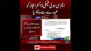 Dr. Ejaz Ahmed Butt Removed as Medical Superintendent of Holy Family Hospital Rawalpindi