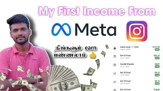 My First Instagram Salery 💯 How To earn Money From Instagram & Facebook Meta 💥 Candid Chandru