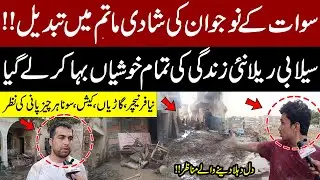 Joy Turns to Tragedy: Swat Groom&rsquo;s Wedding Washed Away by Floods &mdash; Heartbreaking Scenes