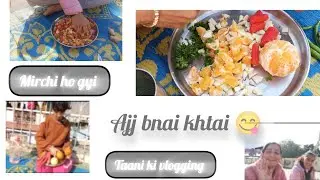 #ajj bnai khtai#wellcome#pahadi #khta #khtai #vlog #mirchi #likeandsubscribe 😋