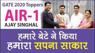 Inspirational Story of GATE 2020 Topper | Parents of Ajay Singhal (CE, AIR-1) | Topper's Talk