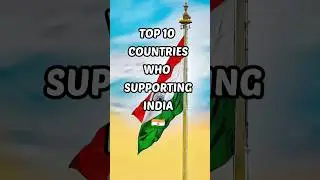 TOP 10 COUNTRIES WHO SUPPORTING INDIA #shorts #viral #india