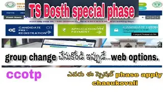 TS Dosth special phase web options 2023 notification, self-reporting,college conformation ccotp: