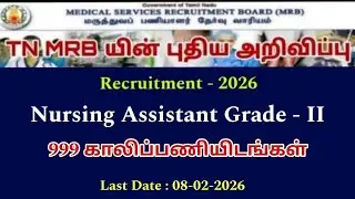 TN MRB Recruitment 2026 &ndash;  999 Nursing Assistant Grade-II Posts #tnmrb #tnmrb2026 #nursingassistant