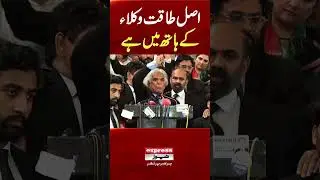 Very Aggressive And Emotional Speech Of Lawyer Ali Ahmad Kurd At All Pakistan Lawyers Convention