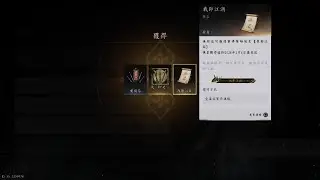 Where Winds Meet_賽季挑戰_千夜