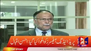 The results of NA 75 By elections