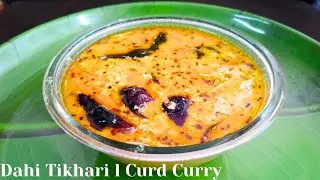 Authentic Gujarati Dahi Tikhari Recipe | Creamy, Tangy & Spicy