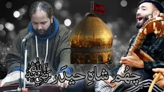 Shahi Haider || Kalami Gul Chraari || Gm Bulbul || Kashmiri Sufi Song