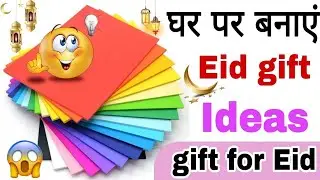 Ramadan Gift Box 🎁 | Ramadan Gift Idea | Eid Gift Idea | DIY Gift Box |Paper se banay Eid gift 😱 box