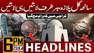 Karachi Gul Plaza Fire | Heartbreaking Scenes | 6 PM News Headlines | GTV News