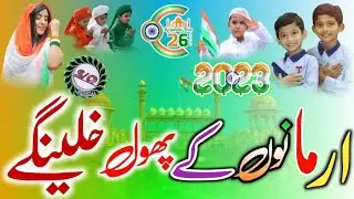 Armano ke phool khilenge har shahere muskayega new nazam 2023 } #hindustan #viral #video #official }