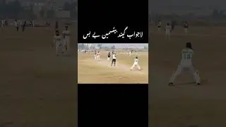 Nothing He Could Do! Unplayable Ball Leaves Batsman Helpless | Cricket Beauty.
