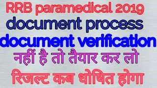 RRB paramedical Documents varification process 2019//RRB paramedical staff nurse Document process