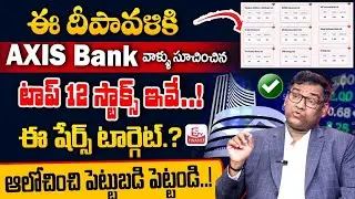 Axis Direct Diwali 2025 Picks |💡Highest Return Stocks to Buy Now? | Anil Kumar Batchu