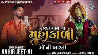 Mahakali maa Aarti 💫❤️🙏#trending #instagramreels #tbt #youtube & તળાવ ના પારવાળી માં 💫❤️‍🩹🙏
