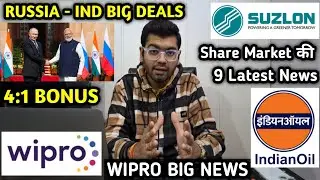 RUSSIA - INDIA DEAL 🟢INDIAN OIL 4:1 BONUS मिलेगा, SUZLON ENERGY, WIPRO