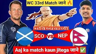 Scotland vs Nepal | WC 33rd Match |Aaj Ka Match Kaun Jitega जाने|Toss Kon|SCO vs NEP Prediction