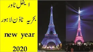 new years 2020 celebrate eiffel tower fireworks show